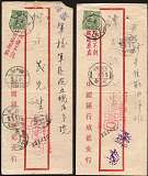 拍品图片