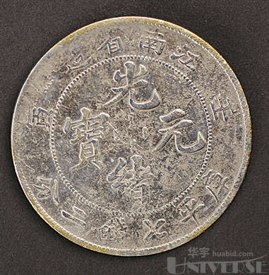 1902年壬寅江南省造光緒元寶庫平七錢二分銀幣一枚，極美品-钱币纸钞