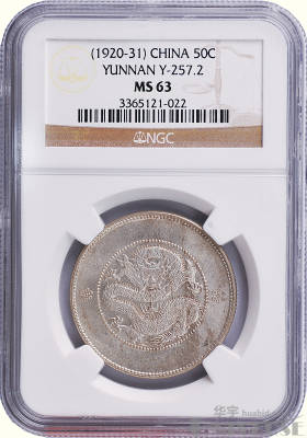 1911年新版雲南省造光緒元寶庫平三錢六分銀幣一枚，NGC MS63-纸钞 