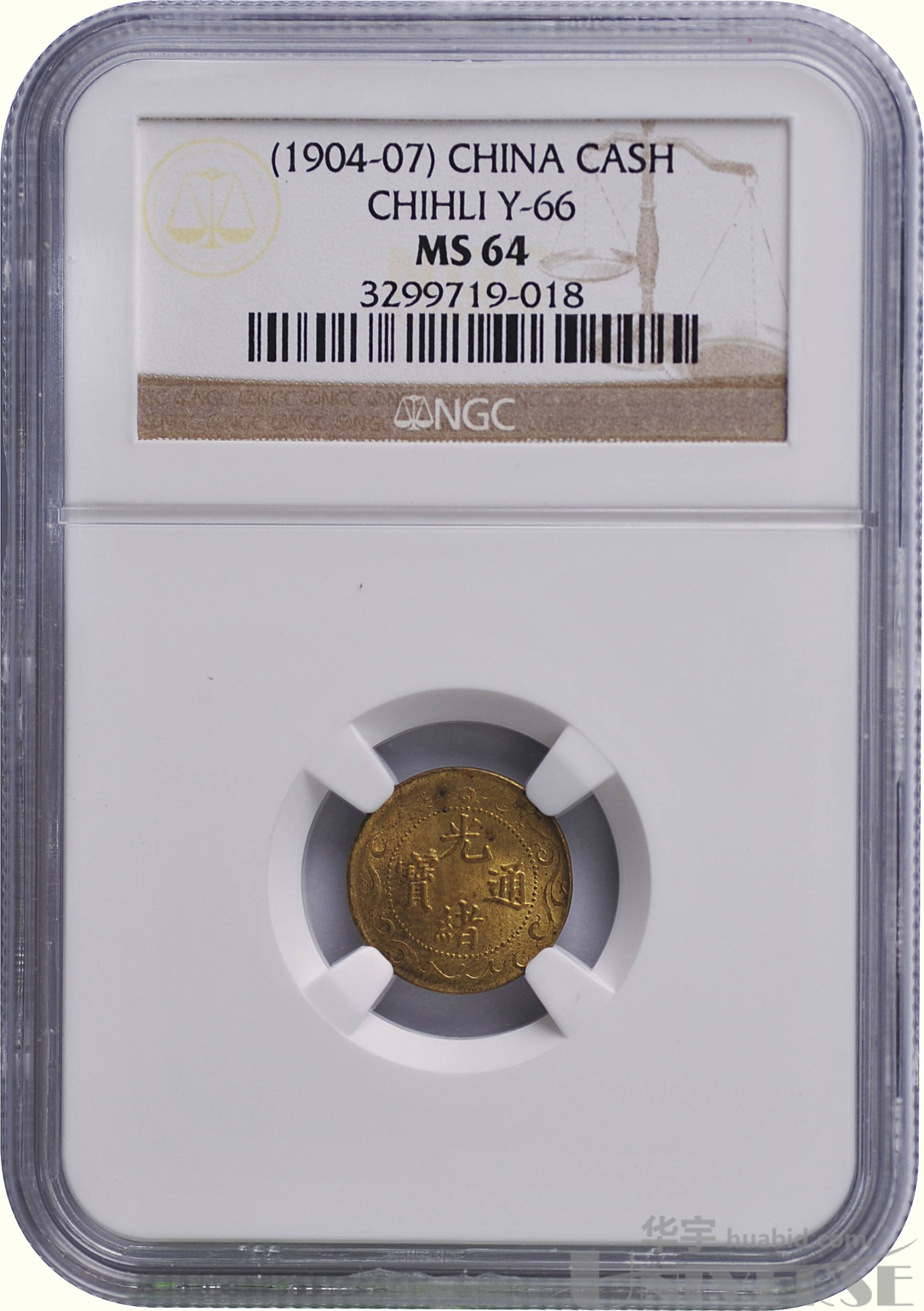 1904年光緒通寶北洋零用一文銅幣一枚，NGC MS64-纸钞、钱币、杂项-华宇