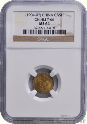 1904年光緒通寶北洋零用一文銅幣一枚，NGC MS64-纸钞、钱币、杂项-华宇 