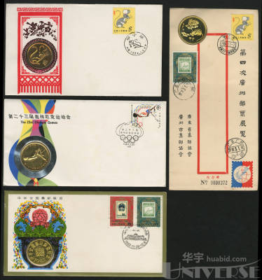 PFB2中华全国集邮展览1983北京总公司镶嵌封、BJF3第二十三届奥运会1984 