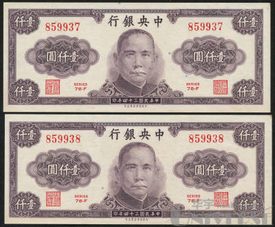 拍品图片