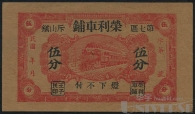 拍品图片