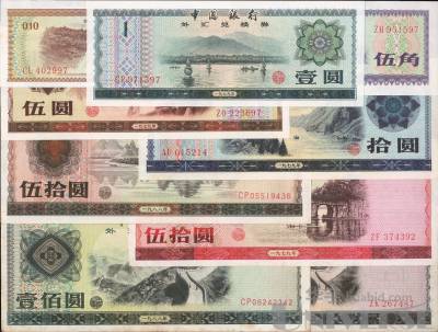 1979～1988年中國銀行外匯兌換券1套，包括：1979年壹角、伍角、壹圓 