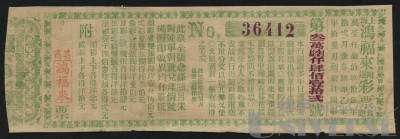 拍品图片