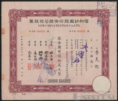 拍品图片