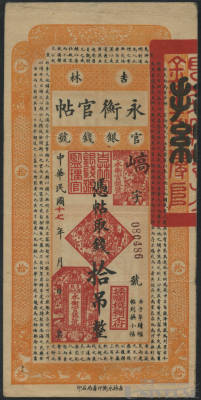 拍品图片