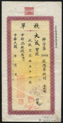 拍品图片