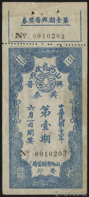 拍品图片