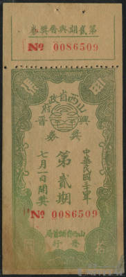 拍品图片