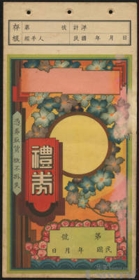 拍品图片