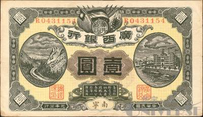 Pick#S2351b/中国紙幣廣西銀行壹圓（1912）柳州補修有り[1684]-