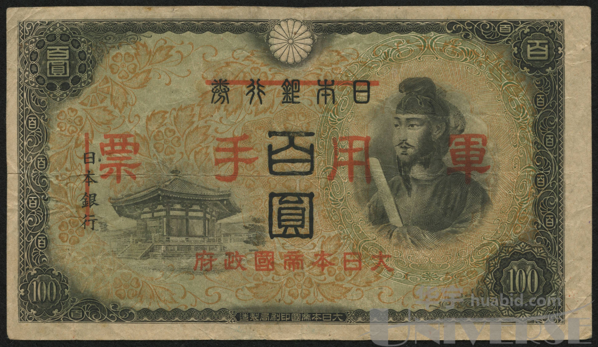 clle-msubaroda.com - 旧紙幣 ドイツ軍票 1000マルク 1944年 PMG鑑定 ...