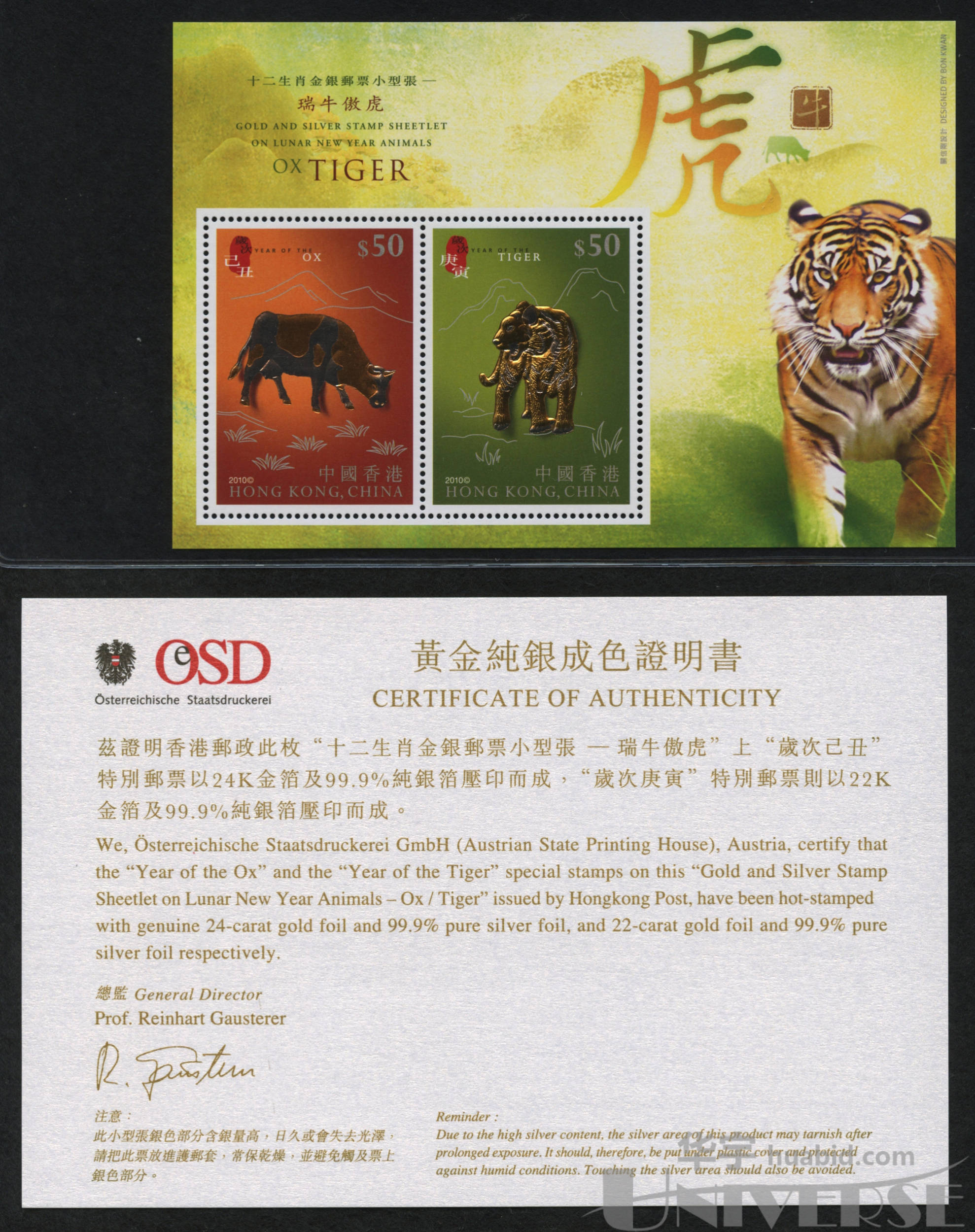 香港十二生肖金银邮票小型张瑞牛傲虎新一套带黄金纯银成色证明书