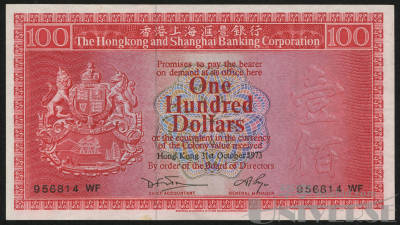 1973年香港上海汇丰银行壹佰圆一枚_编号278