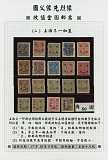 拍品图片