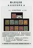 拍品图片