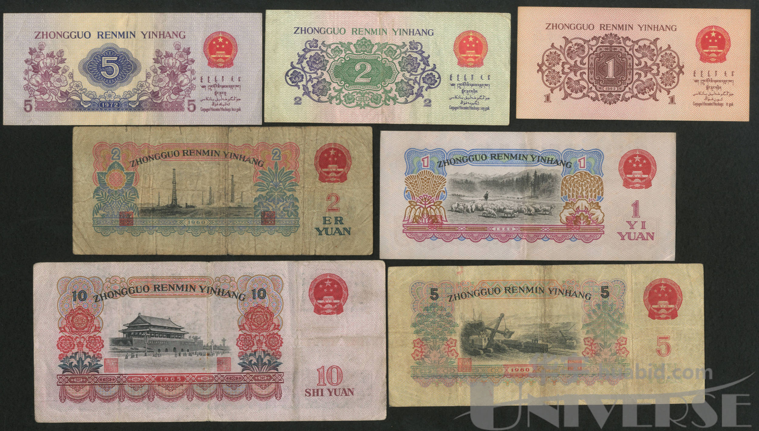 1960～72年第三版人民币教育与生产劳动相结合壹角蓝三冠～人民代表步