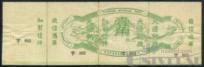 拍品图片