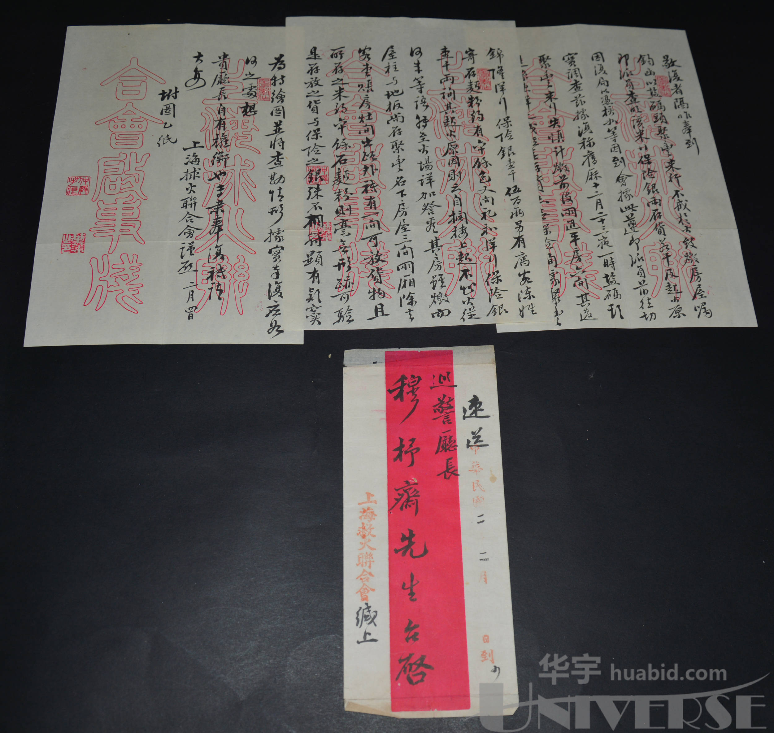 民国二年手稿信封1件,此为"上海救火联合会呈送警务厅长穆抒斋书信"