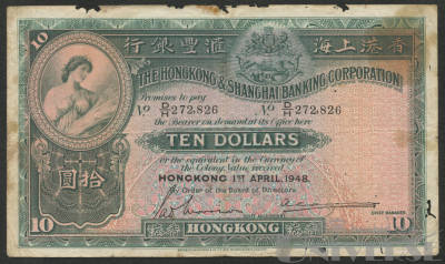 1948年香港上海汇丰银行香港拾圆一枚_编号3