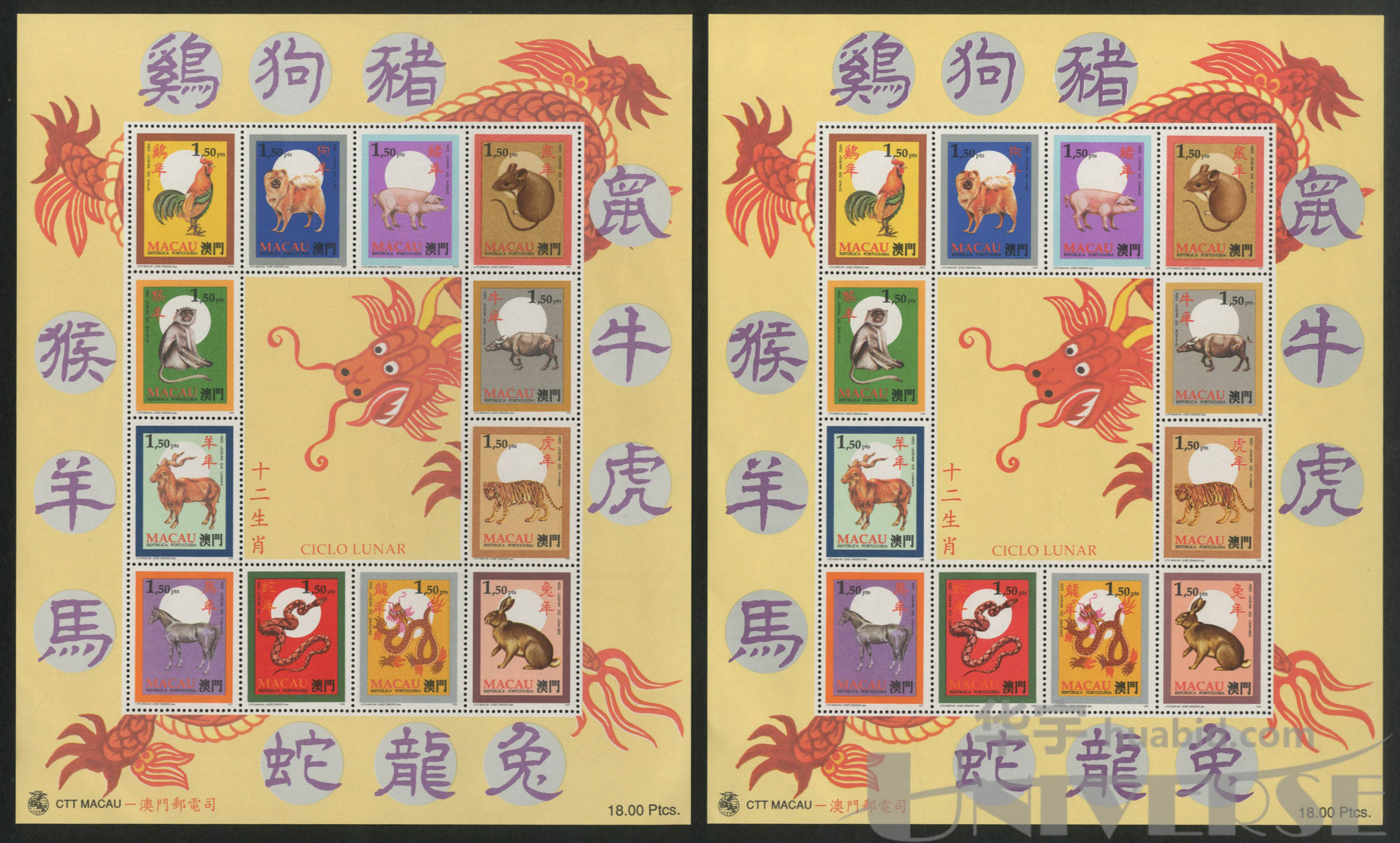 澳门农历十二生肖小全张新二件