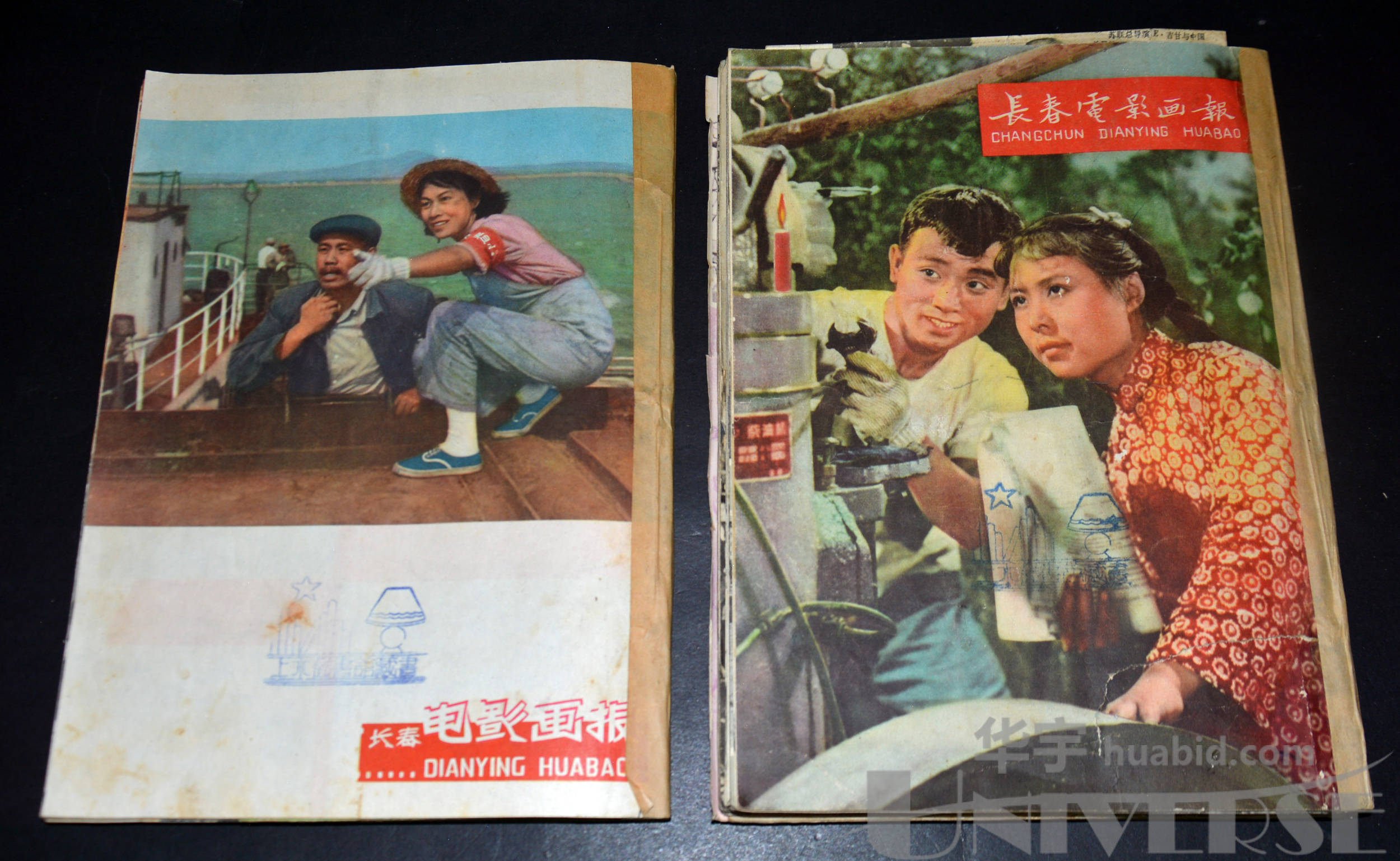 1958年创刊号等《长春电影画报》合订本1本(内为创刊号～第7期,1959