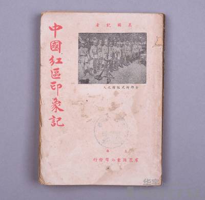 拍品图片