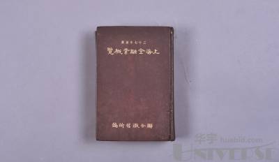 拍品图片