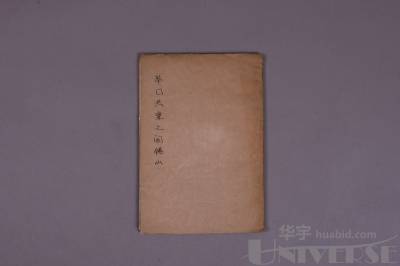 拍品图片