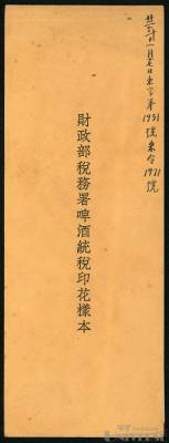 拍品图片
