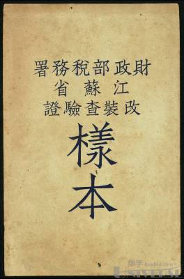 拍品图片