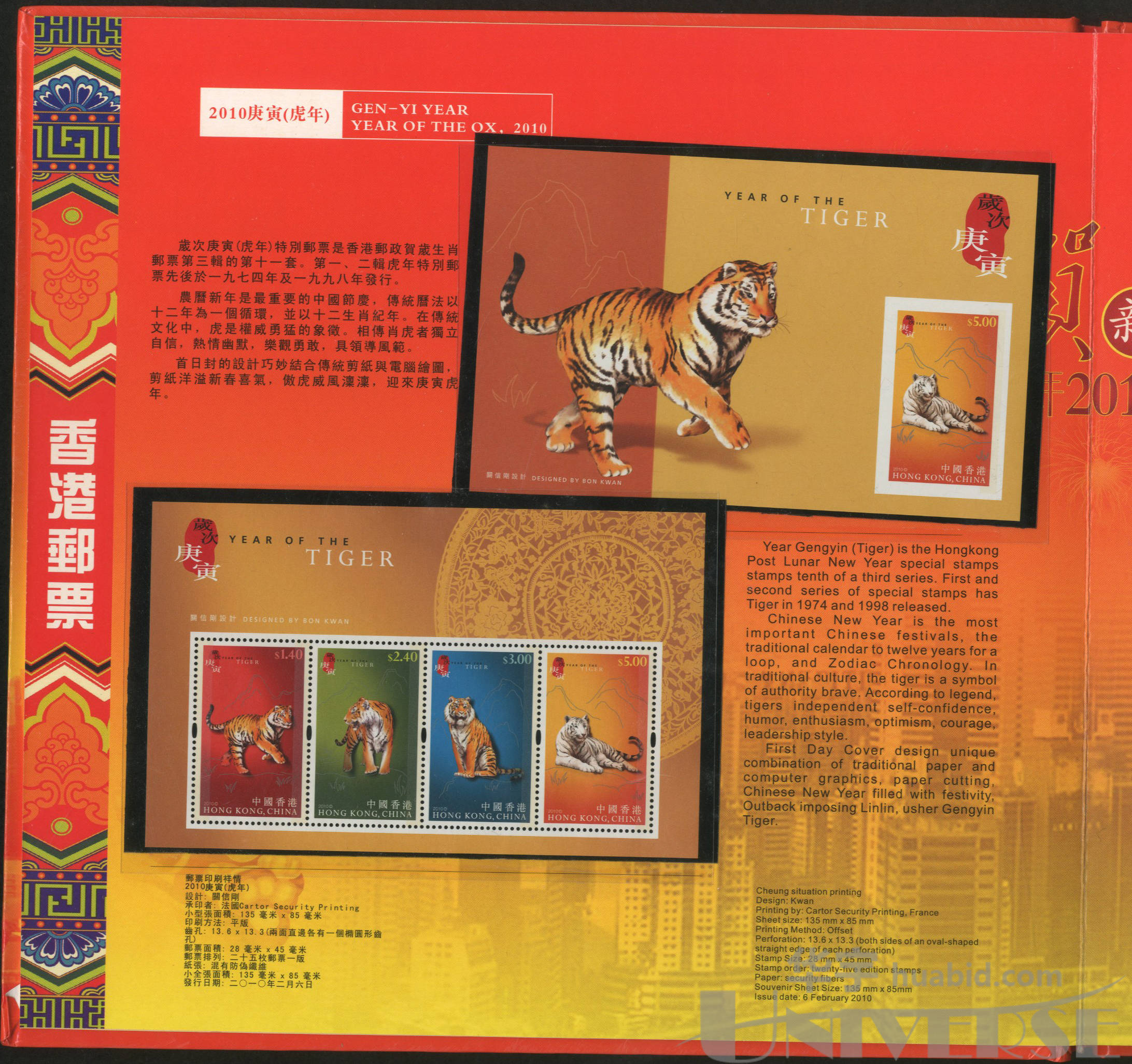 2010年香港邮票册一本,带封套,缺十二生肖金银邮票小型张