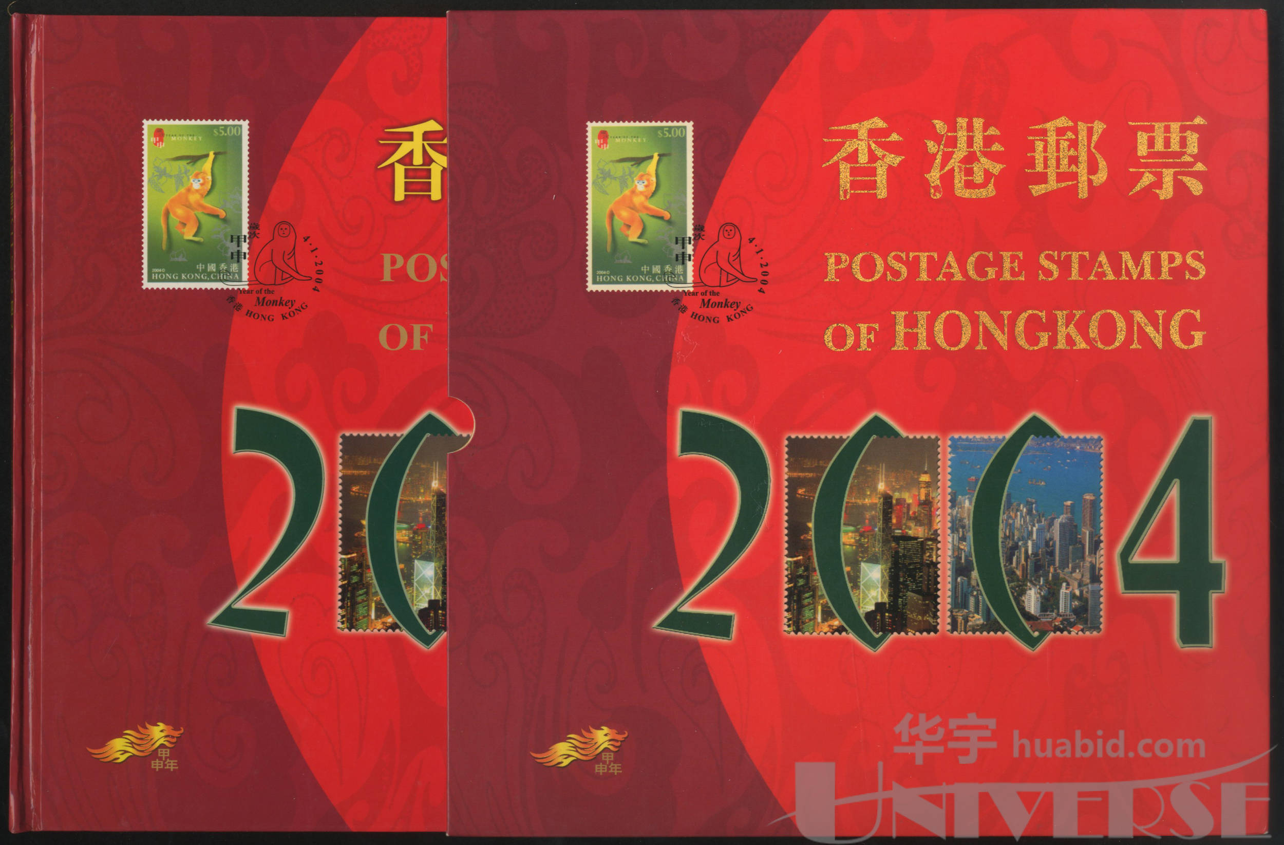 2004年香港邮票册一本,带封套