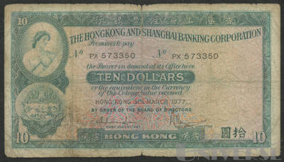 1977年香港上海汇丰银行香港拾圆一枚_编号3
