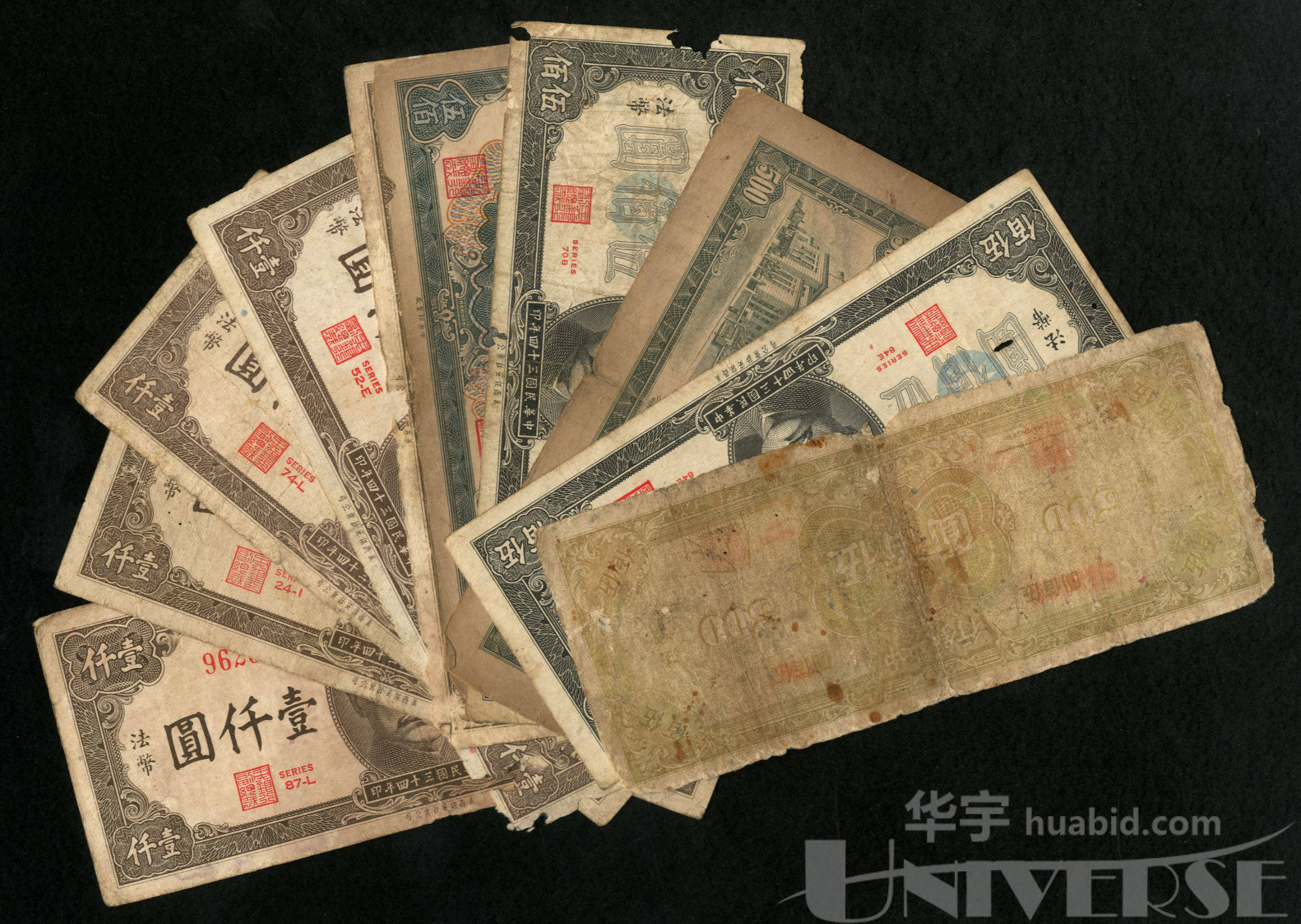 1945,1949年(民国34,38年)中央银行金圆券等保安版,中央版法币等伍佰