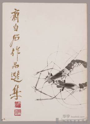 拍品图片