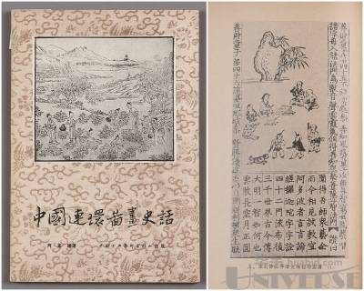 拍品图片