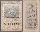 拍品图片