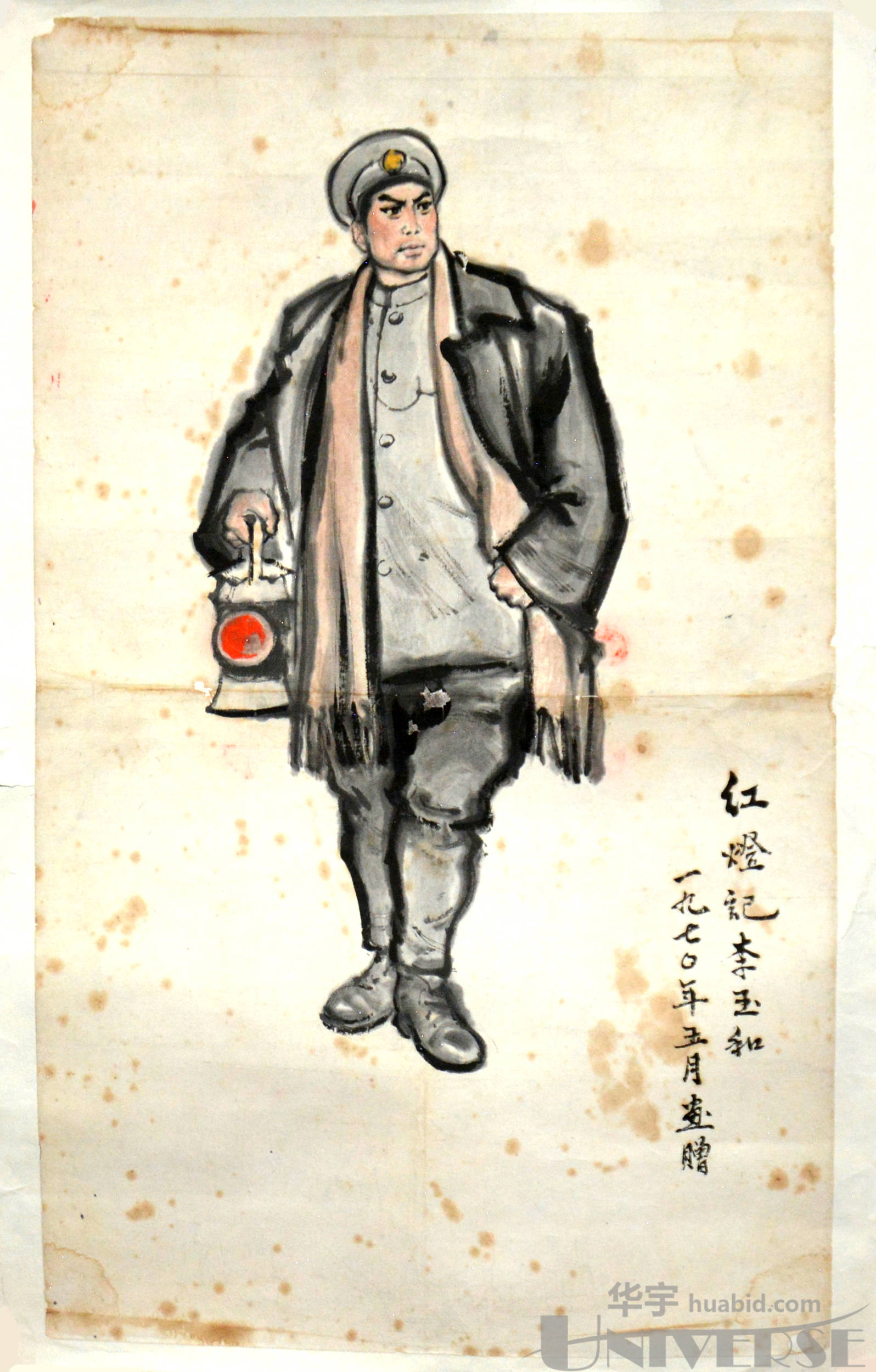文革时期红灯记李玉和彩墨画一幅.尺寸:40*61cm