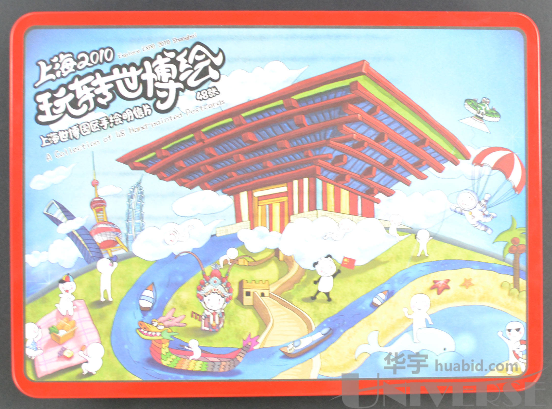 上海2010玩转世博会世博园区手绘明信片一箱(20盒,每盒48张明信片)