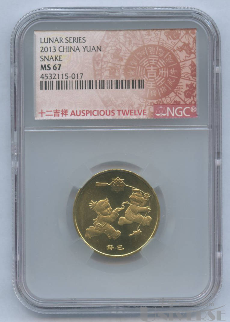 2013年癸巳蛇年壹圆生肖流通纪念币一枚,ngc ms67