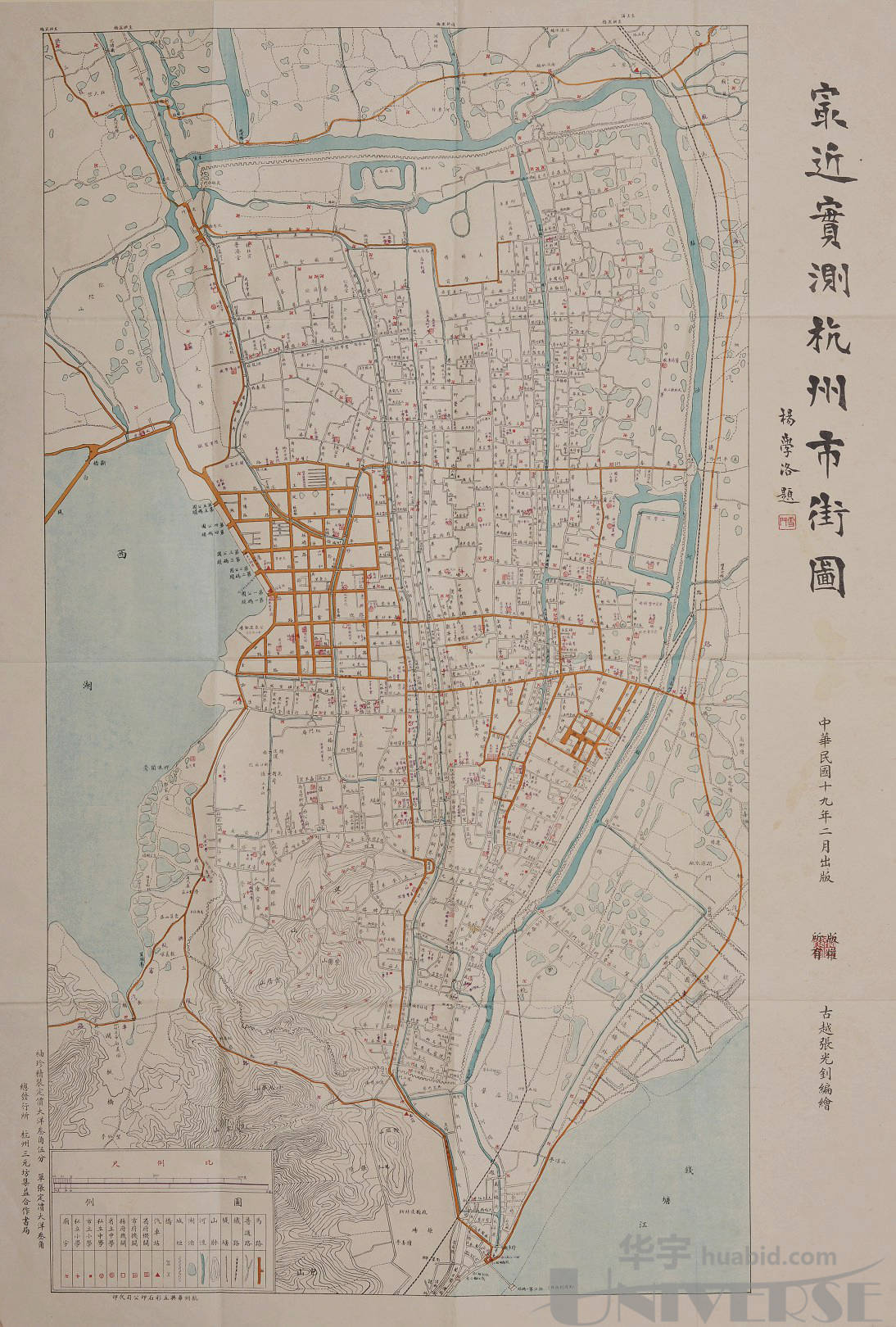 lot 5575 民国十九年(1930年)古越张光钊编绘杨学洛题词《最近实测