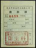 拍品图片