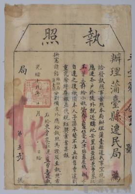 拍品图片