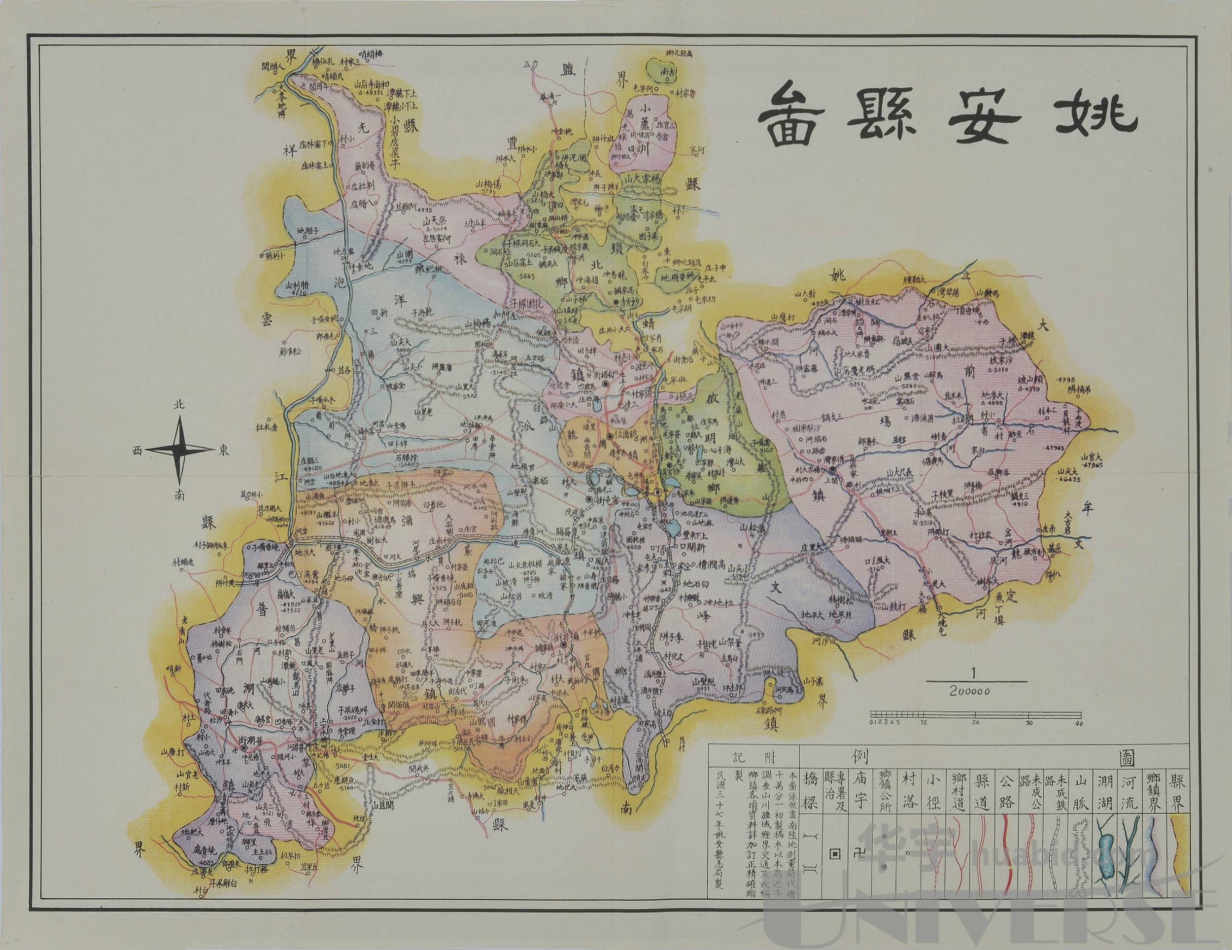 lot 5637 - 民国三十七年(1948年)云南姚安县地图一件,尺寸:50×38.