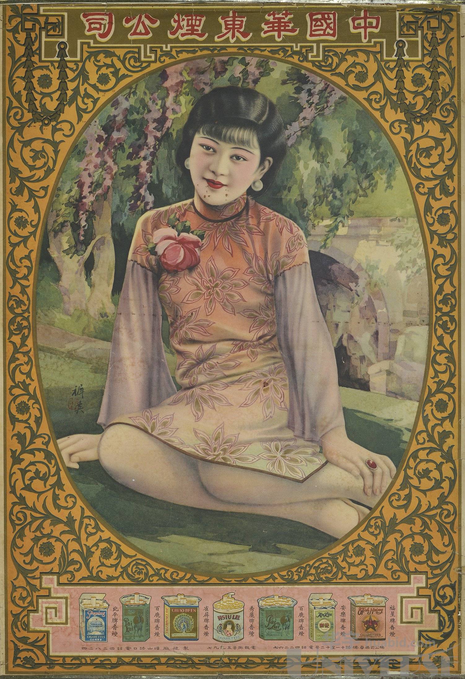 lot 5826 民国十九年(1930年)中国华东烟公司美女月份牌广告画一幅