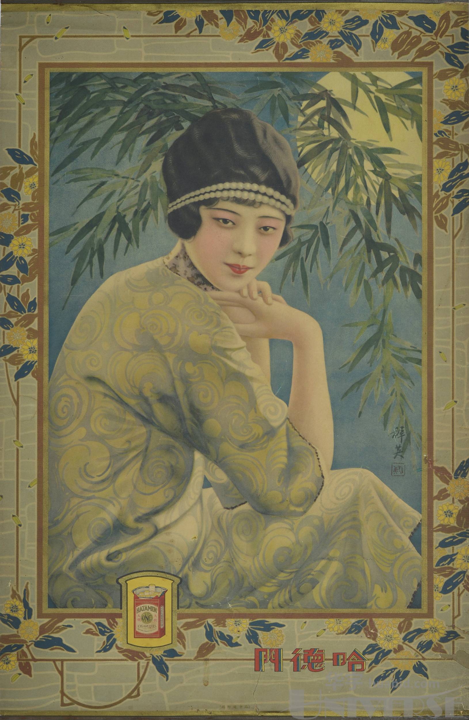 lot 5822 - 民国时期穉英款哈德门美女广告画一幅,尺寸:50.2×77cm.