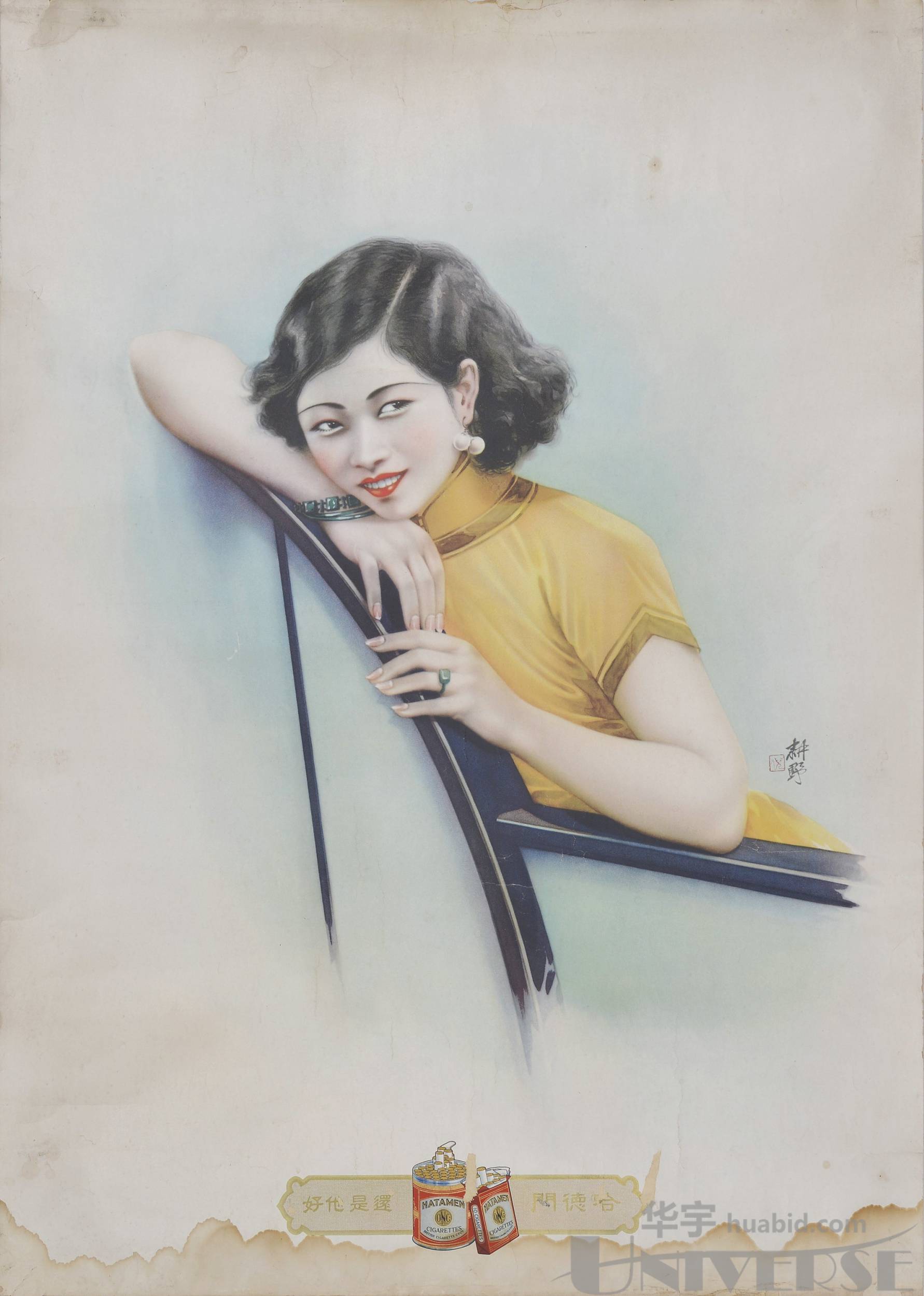 lot 5840 - 民国时期倪耕野款哈德门香烟美女广告画一张,尺寸:50.